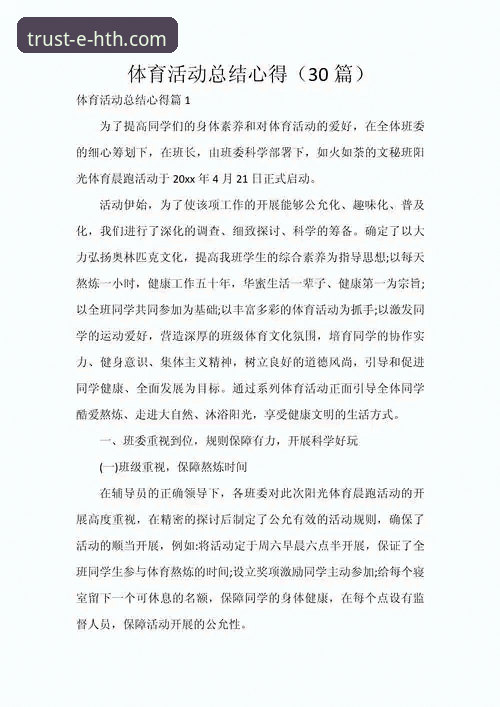华体会体育平台深度解析：一个资深用户的使用心得