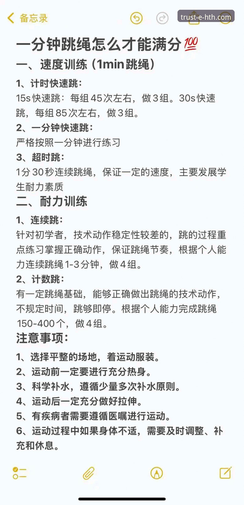 5个让新手快速上手的华体会(HTH)体育平台推荐技巧