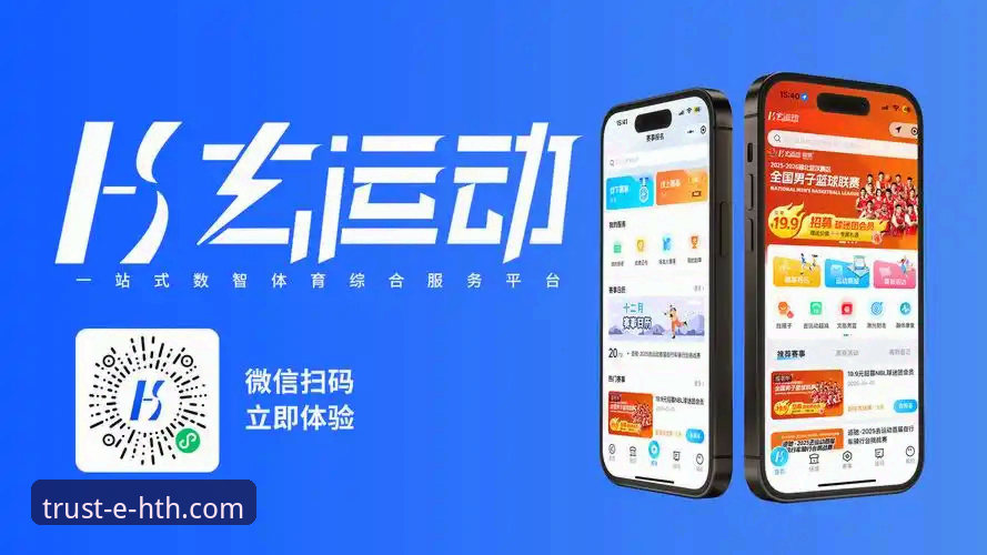 华体会(HTH)官方网站 华体会体育平台最新动态:v3.0.0版本上线,用户体验全面升级