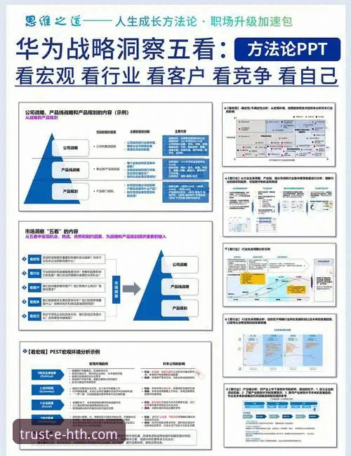华体会(HTH)信誉平台 华体会(HTH)信誉平台深度分析:从行业标准到用户体验的全面解析