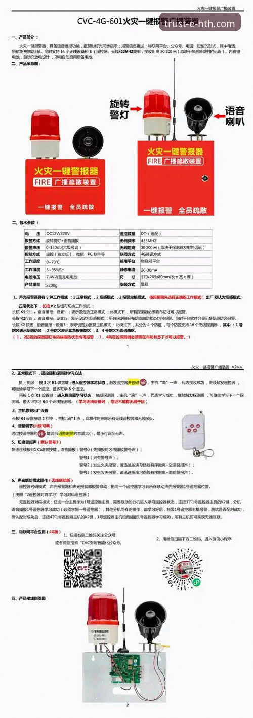 华体会体育平台安装包获取与安全使用实用指南